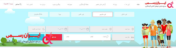 آشنایی با تور استانبول از تهران